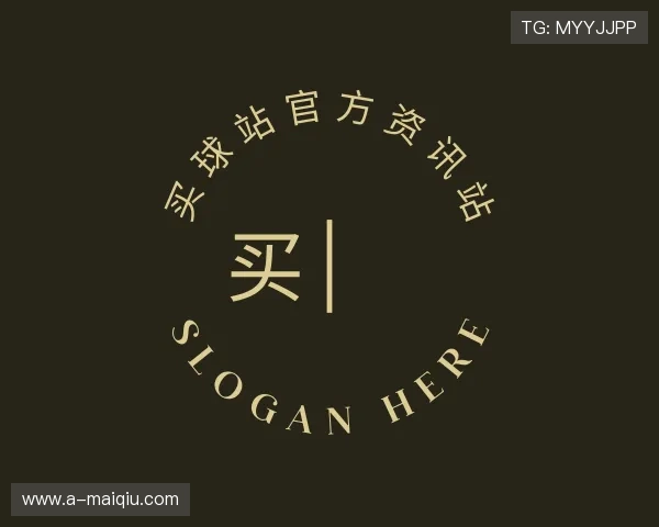 了解买球站官方资讯站